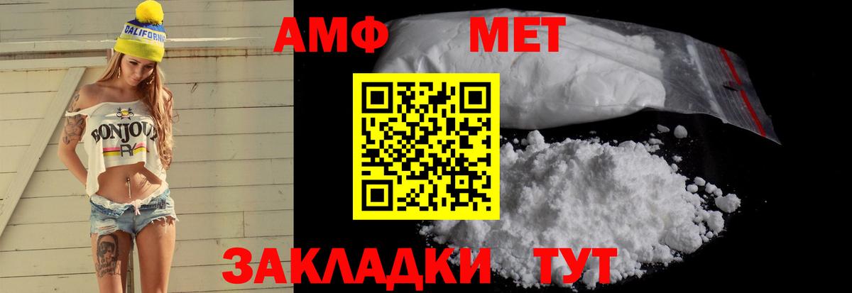 Тара  АМФЕТАМИН 98%  Вход с VPN 