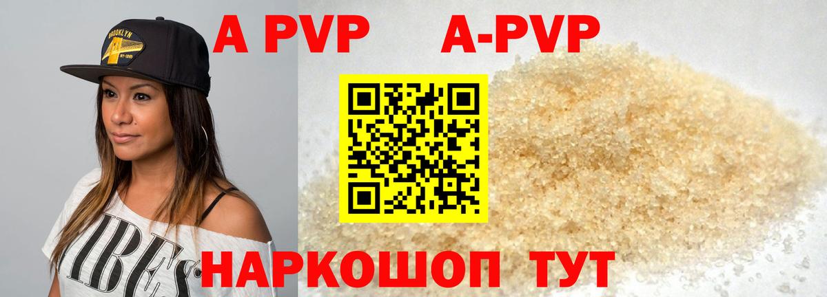 Тара  как найти   Вход с VPN  Alpha-PVP Соль 