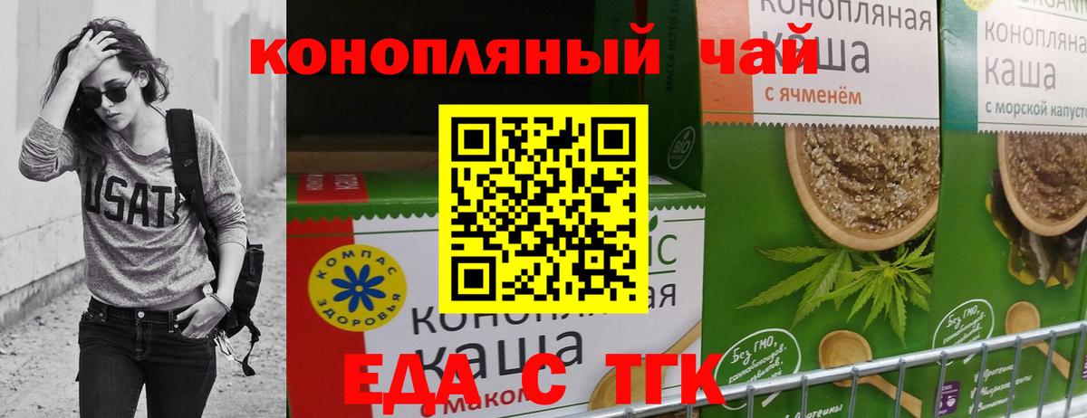 Тара  Cannafood конопля  Вход с VPN 