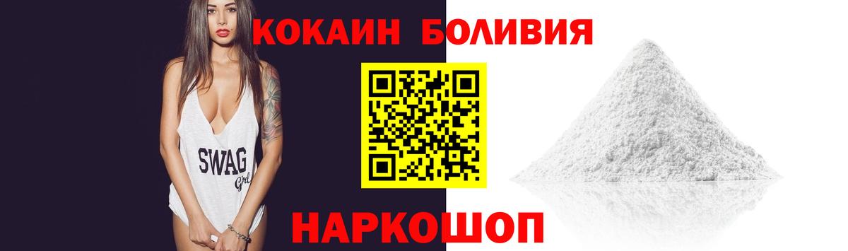 Кокаин FishScale Тара