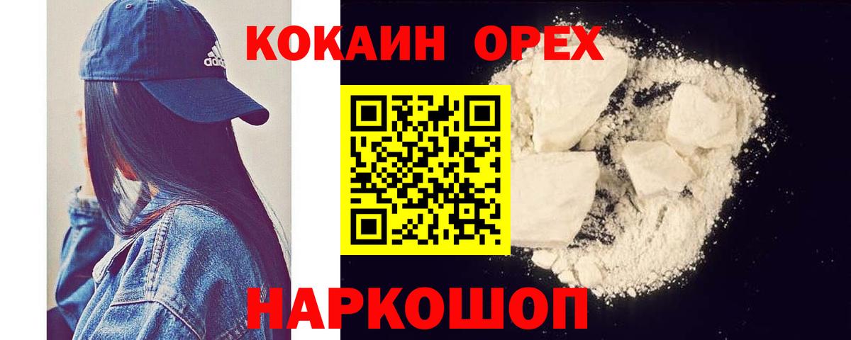 Кокаин 97%  Cocaine VHQ  КОКАИН  Вход с VPN  Тара 