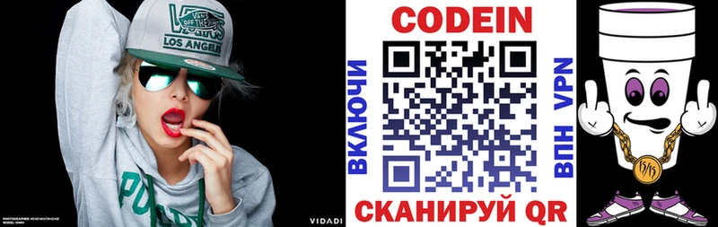 Codein напиток Lean (лин)  Тара 