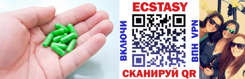 Экстази 250 мг  Тара 