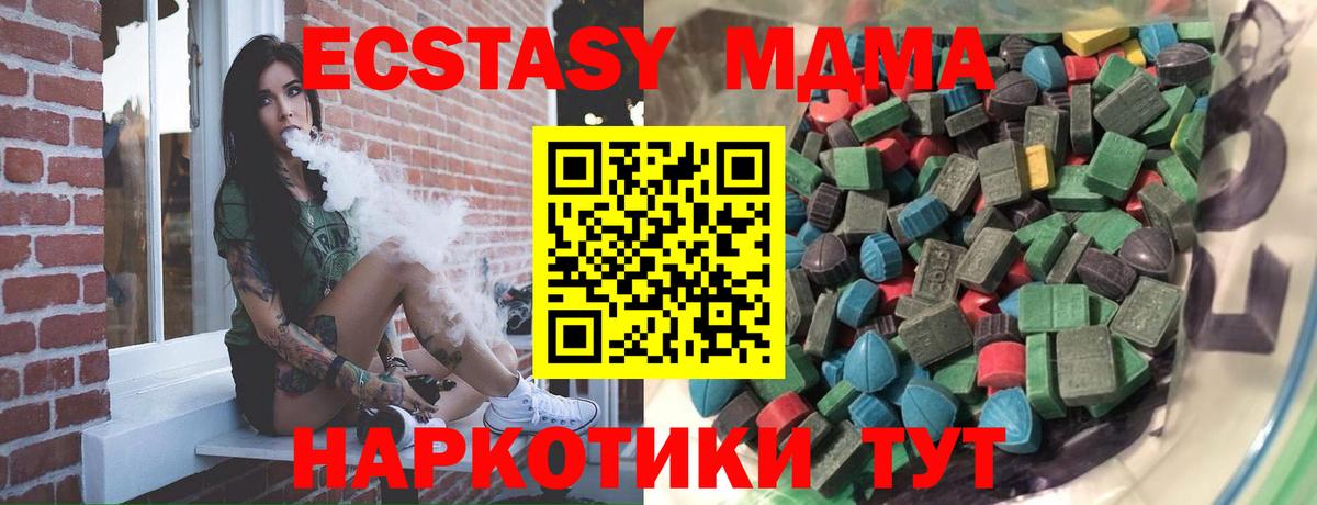 ЭКСТАЗИ 280мг Тара