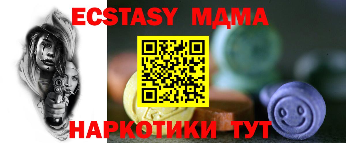 Тара  Экстази MDMA  Ecstasy TESLA  Ecstasy  Вход с VPN 