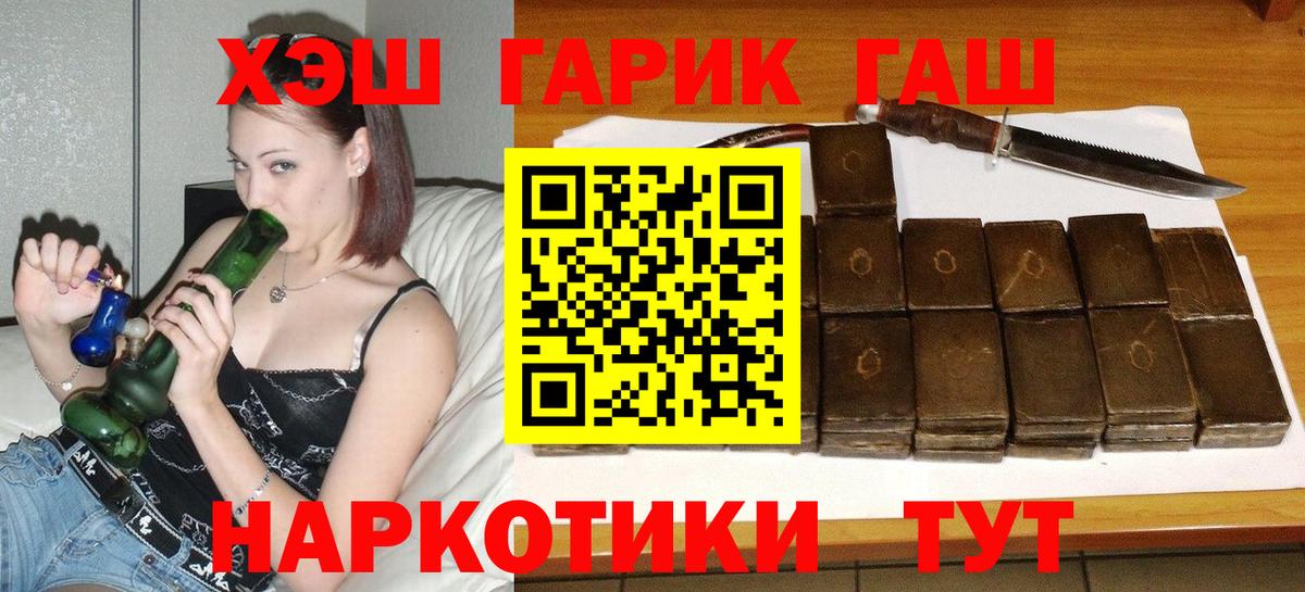 ГАШИШ хэш Тара
