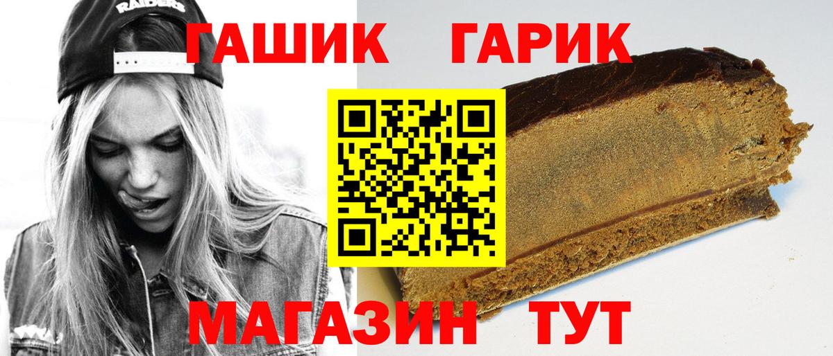 Гашиш Ice-O-Lator  Вход с VPN  Гашиш гарик  купить наркоту  Тара 