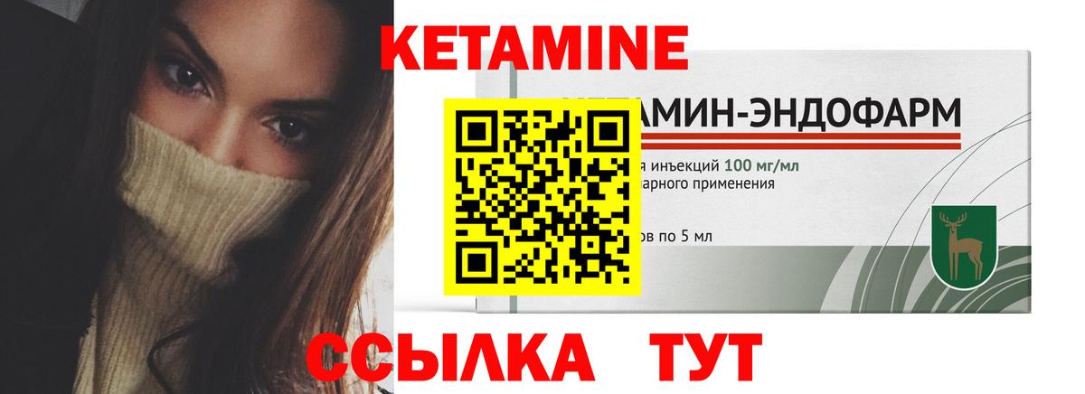 Кетамин VHQ  Вход с VPN  Тара  Кетамин VHQ 