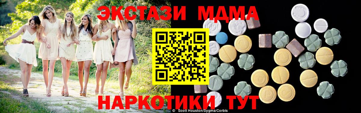 МДМА Molly  Вход с VPN  MDMA  Тара 