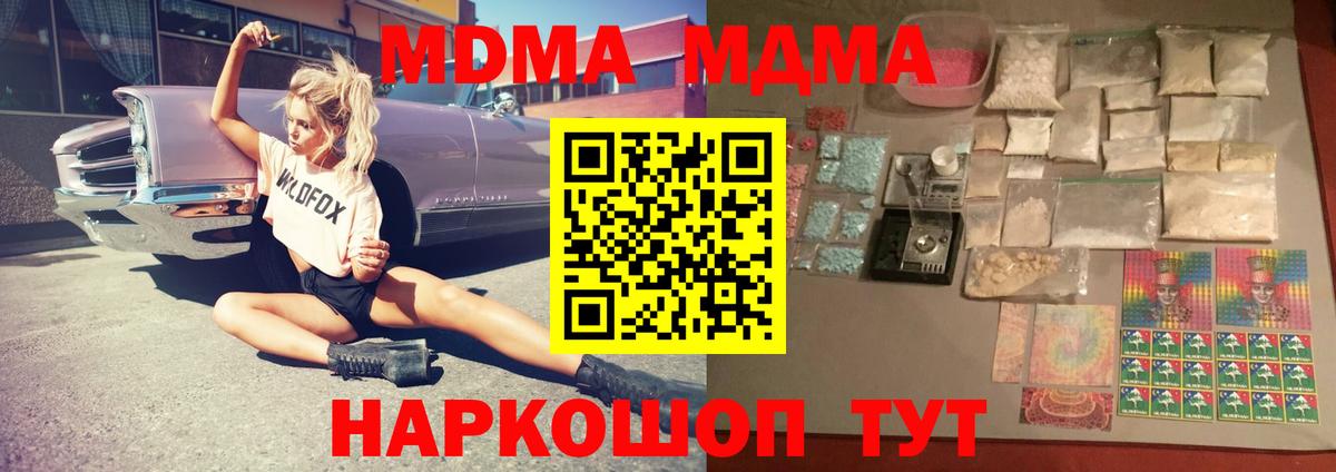COCAIN  Метадон  Тара  ГАШИШ  A PVP СК кристаллы  Марихуана  Вход с VPN  МДМА  Меф  