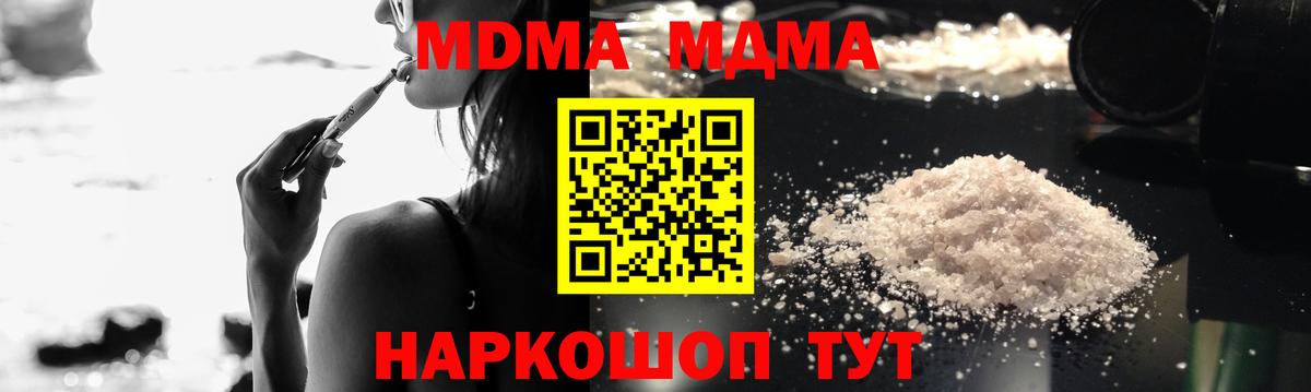 МДМА молли Тара