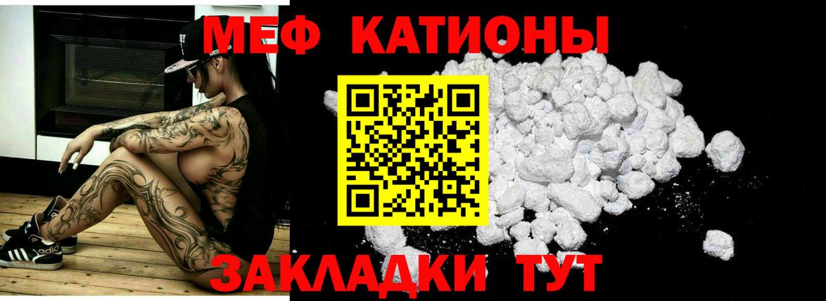 МЕФ кристаллы  Меф  Тара  МЕФ  Вход с VPN  МЯУ-МЯУ VHQ 