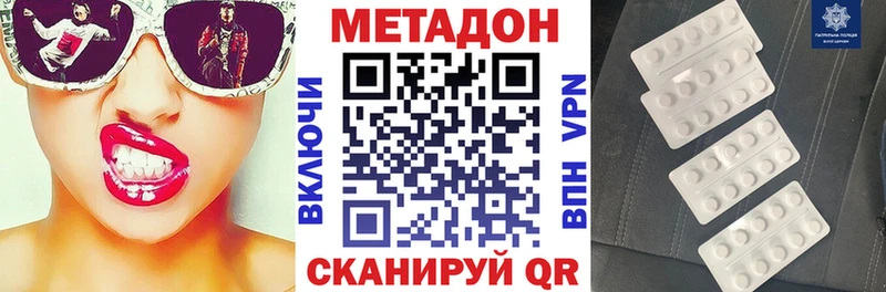 цена   Тара  МЕТАДОН VHQ 