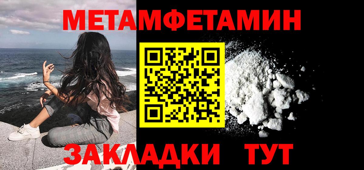 Тара  Первитин  Вход с VPN  МЕТАМФЕТАМИН мет 
