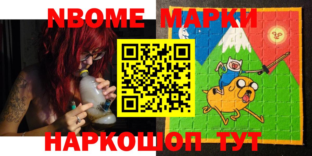 Марки NBOMe 1,5мг Тара