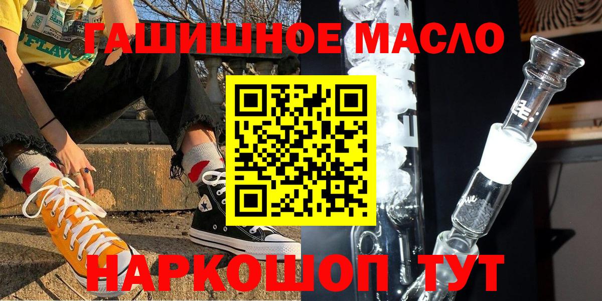 Тара  ТГК гашишное масло  Вход с VPN 