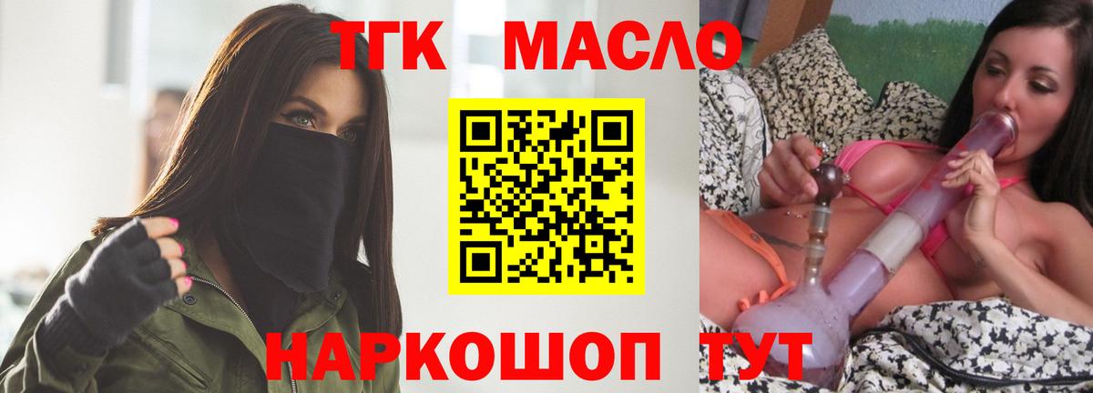 ТГК концентрат Тара